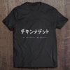 Chicken Nuggets Japanese t shirt