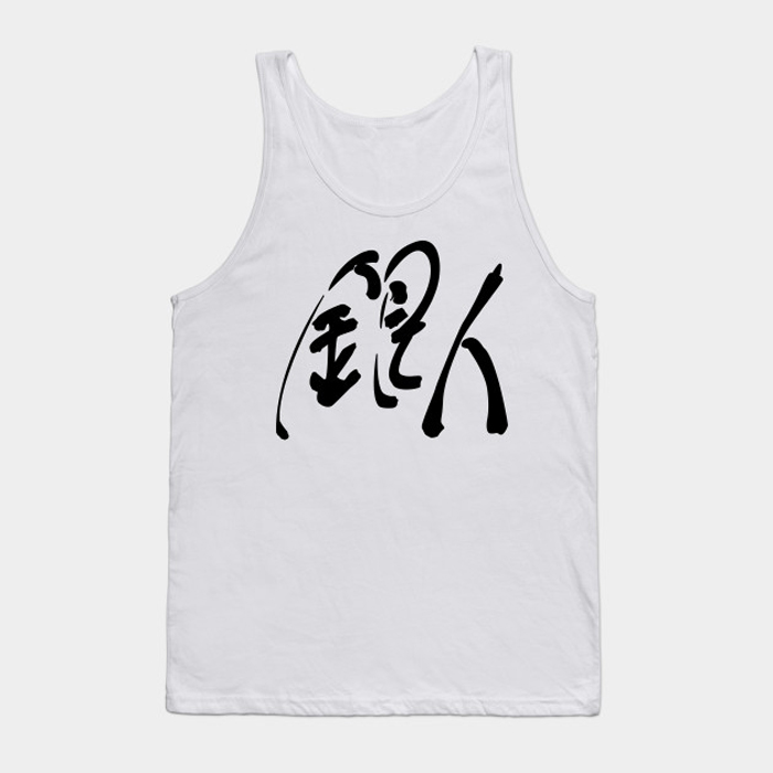 Silverman's Gym Tank Top