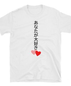 I love you in Japanese T-Shirt