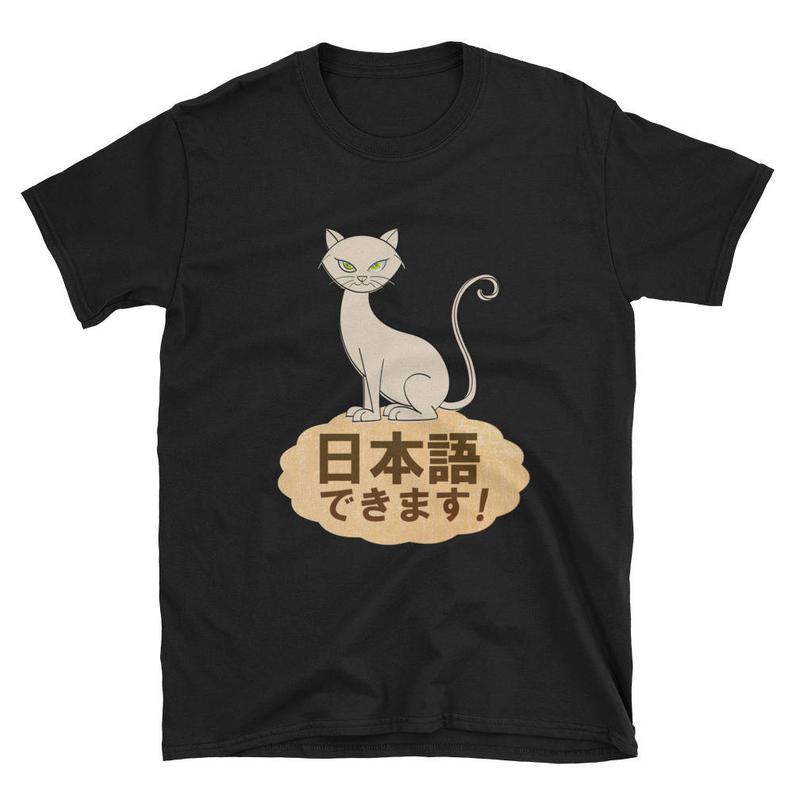 Nihongo Dekimasu I can Speak Japanese Cat Shirt