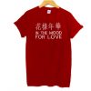 In The Mood For Love T-Shirt